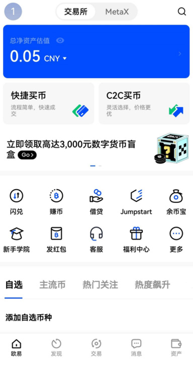 魔域BOSS战斗画面